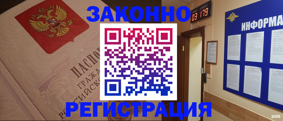 прописка иностранных граждан в Холмске
