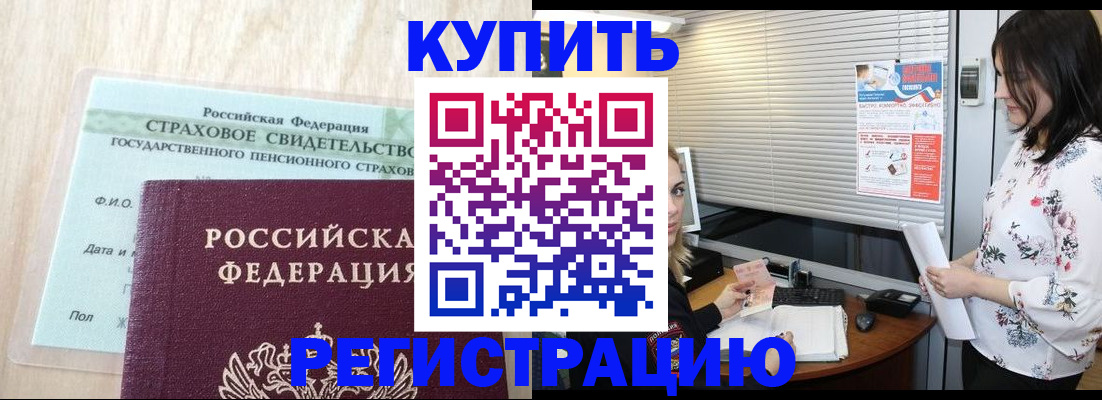 временная регистрация для школы в Холмске